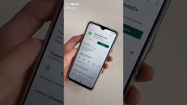 Читаем удаленные сообщение WhatsApp смотреть онлайн