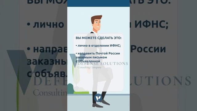 Как самостоятельно открыть ООО Ч.2?#shorts смотреть онлайн