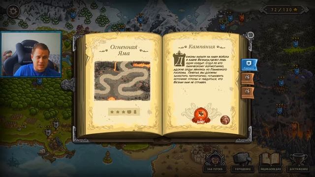 УРУК ХАЙ И ДУШНЫЕ ДЕМОНЫ - №11 Kingdom Rush Прохождение смотреть онлайн