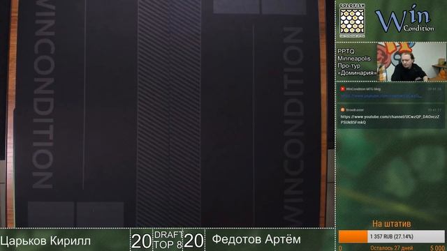 Top 8 draft PPTQ Minneapolis Про-тур «Доминария» клуб GOLDFISH Moscow Russia competitive mtg 2018 смотреть онлайн