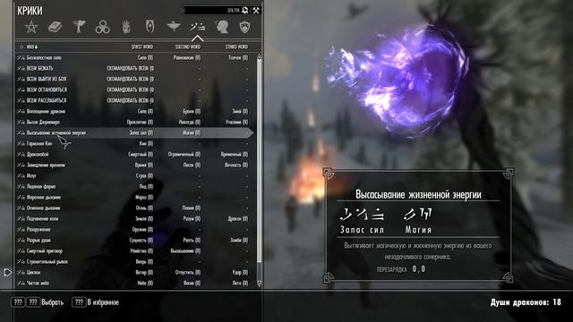 Скайрим - 5 смотреть онлайн