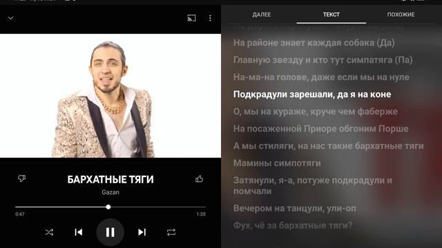 Караоке " Бархатные тяги "Gazan смотреть онлайн