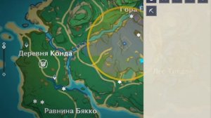 Отправляйтесь в заброшенное святилище к северо-востоку от деревни Конда. Где найти !