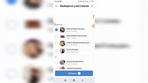 Как показать / скрыть последние сообщения для новых участников беседы в ВКонтакте с телефона?