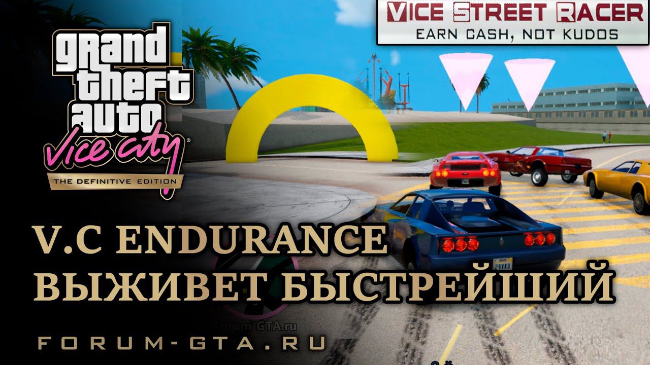 GTA Vice City - V.C Endurance (Vice Street Racer) смотреть онлайн