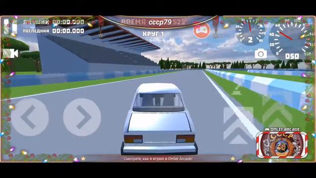 Смотрите мой стрим по "Ретро Гараж" в "Omlet Arcade"! смотреть онлайн