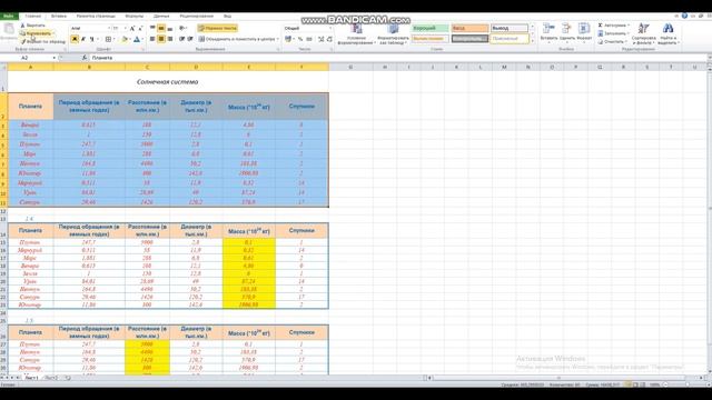 15_Ввод и редактирование данных в MS Excel смотреть онлайн