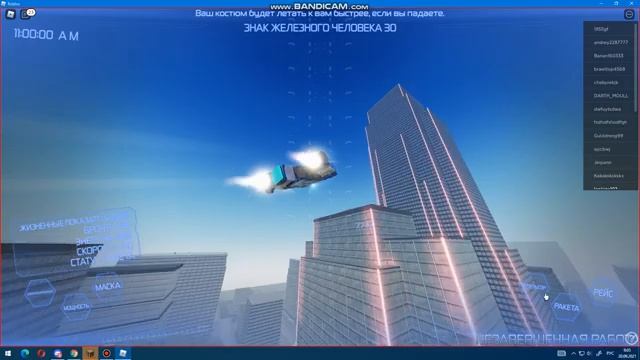 играю в роблокс железный человек #2 смотреть онлайн