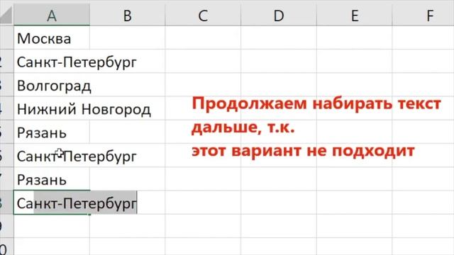 Excel Kung Fu - Автозавершение (часть 1) | Станислав Кондрашов смотреть онлайн