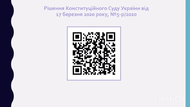 «Оскарження рішень, дій чи бездіяльності під час досудового розслідування» (частина 2) Шило О.Г. смотреть онлайн
