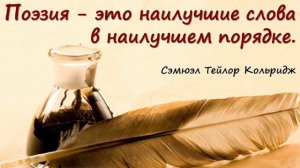 Всемирный День Поэзии, 21 Марта, Видео поздравление, красивая Видео открытка со стихами