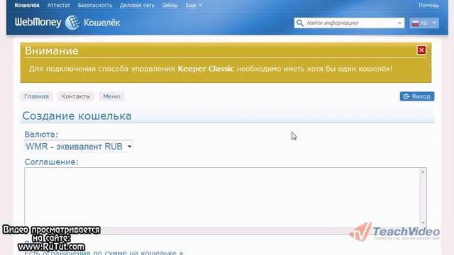 04. Авторизация в WebMoney смотреть онлайн