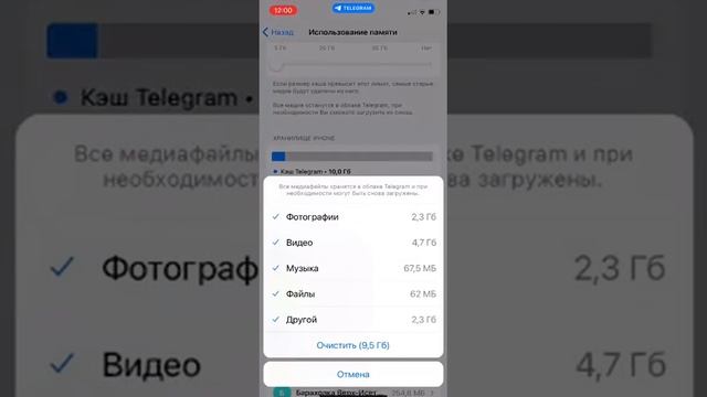 Инструкция по очистке КЭШ в телеграм. смотреть онлайн