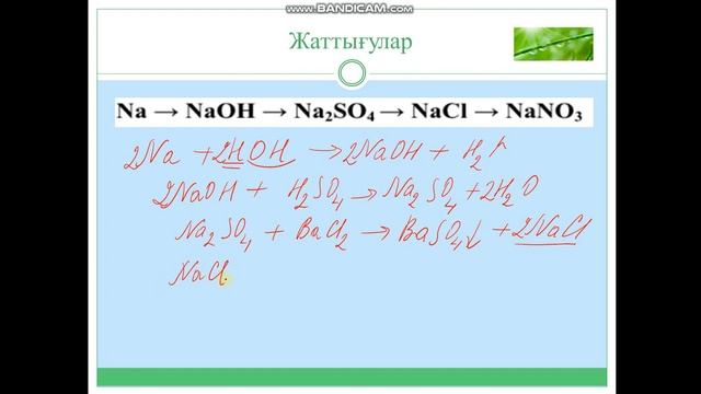 Судың күнделікті тұрмыстағы ролі смотреть онлайн