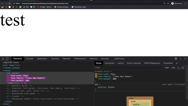 #5. Уроки по CSS для НАЧИНАЮЩИХ (Шрифты) смотреть онлайн
