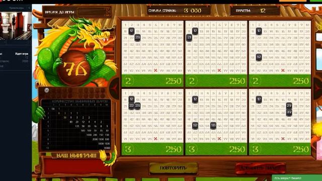 Лоторея Бинго-Бум. ВЫИГРЫШ 9250 смотреть онлайн