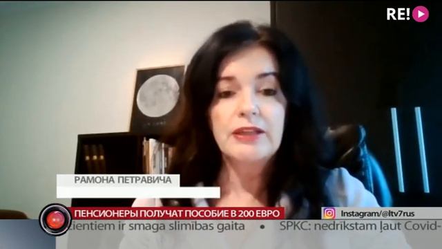 Пенсионеры получат пособие в 200 евро смотреть онлайн