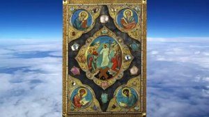 ЕВАНГЕЛИЕ ОТ ИОАННА. Аудиокнига. Священное Писание