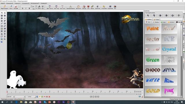 Aurora 3D Animation Maker смотреть онлайн