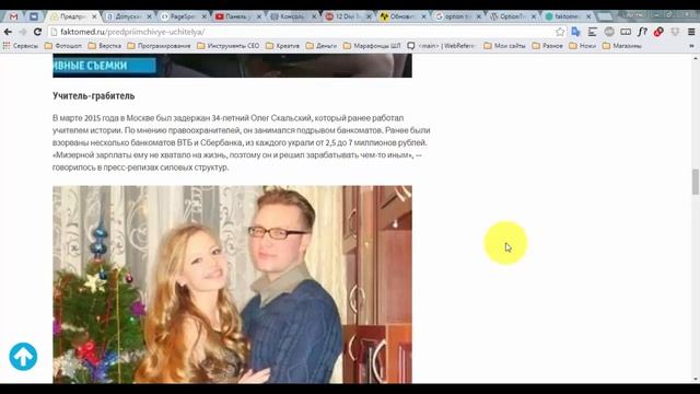 Видеокритика #4. Сайт faktomed.ru смотреть онлайн