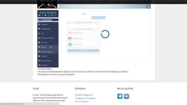 Настройка профиля на бирже фриланс смотреть онлайн