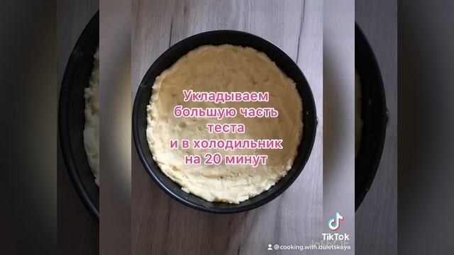 Малиновый пирог ? смотреть онлайн