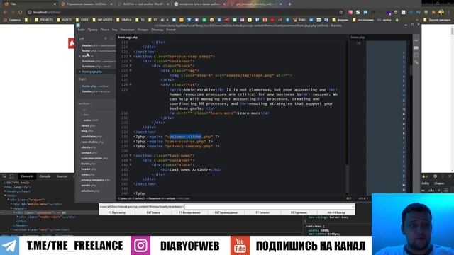 Натяжка Верстки на WordPress / Создать Свою Тему на Вордпрес смотреть онлайн