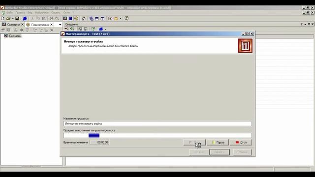 Deductor Studio: Импорт данных из веб-сервиса 1С смотреть онлайн
