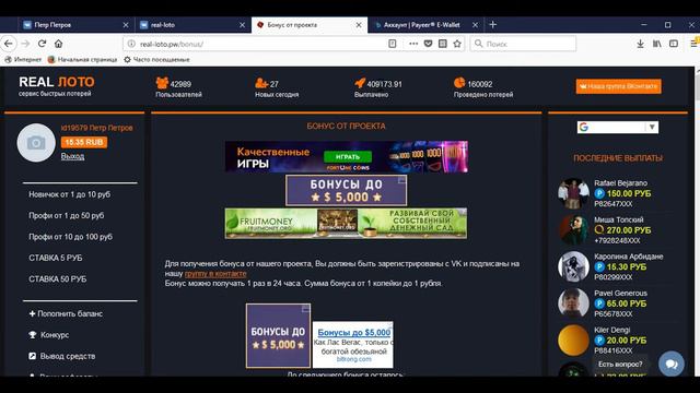 real-loto ПРОВЕРЕННО!!! ПЛАТИТ !!! смотреть онлайн