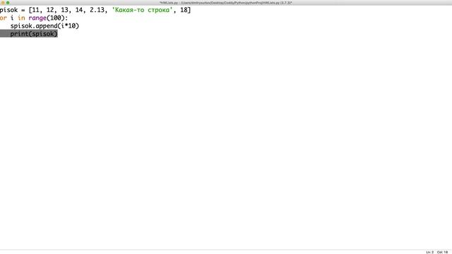 Списки в Python смотреть онлайн