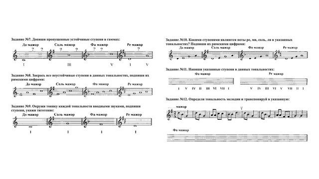 Практическое сольфеджио. Урок 8. смотреть онлайн