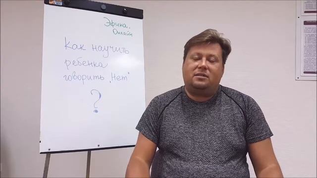 Как научить ребенка говорить "нет"? смотреть онлайн