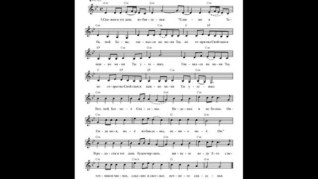 Скажем в тот день избавленья. Ноты. (We will say on that day of deliverance) смотреть онлайн