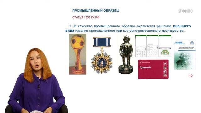 Интеллектуальная собственность и социокультурные проекты: точки соприкосновения смотреть онлайн