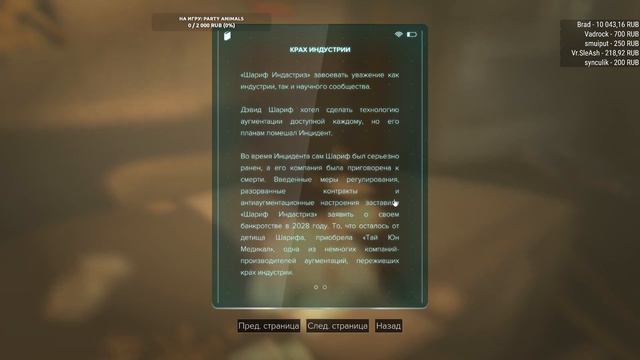 Deus Ex: Mankind Divided. Часть 6. смотреть онлайн