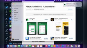 Регистрация в приложение Цифра банк или Фридом Финанс банк
