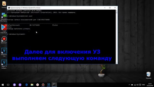 Как включить учетную запись пользователя windows через командную строку смотреть онлайн