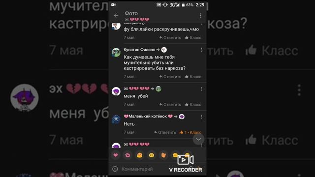 Пиши из парней 15 лет лайком ругать рррр ты нож! Но парнем обидеть человека не видно хорошо! смотреть онлайн