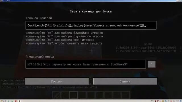 Удочка с золотой морковкой в Маинкрафте.Без модов! смотреть онлайн