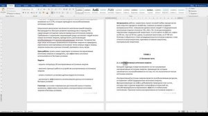 Как Оформить Индивидуальный Проект? Оформление Индивидуального Проекта в Word