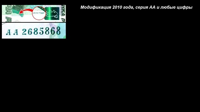 Стоимость редких банкнот России. Одна тысяча рублей 1997 года Ликбез разновидностей бон России смотреть онлайн