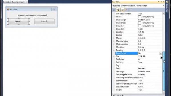 Создание оконных приложений  Visual Studio C#  Урок №1