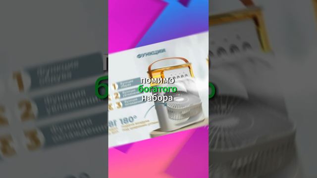 Мини-кондиционер, Портативный вентилятор смотреть онлайн