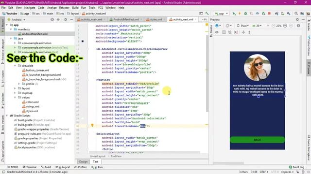 Android Animation not work | Android Shared Animation not work properly | Android Studio смотреть онлайн