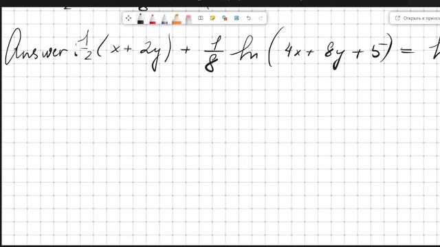 Lesson 5. Differential Equations смотреть онлайн