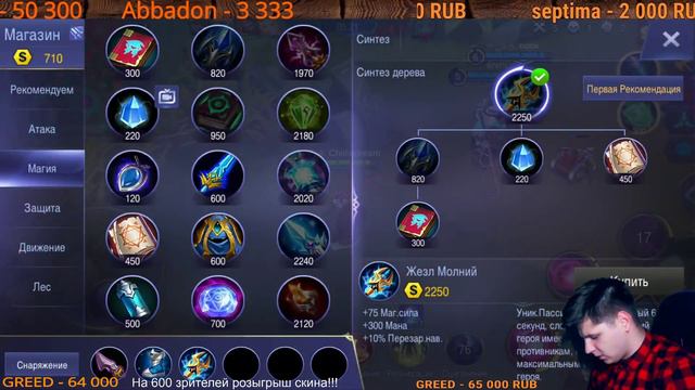 25 ЗВЕЗД , СМОГУ ЛИ БОЛЬШЕ?? СТРИМ MOBILE LEGENDS смотреть онлайн