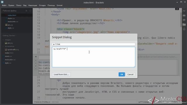 Brackets урок 32. Brackets Snippets (by zaggino) - сниппеты смотреть онлайн