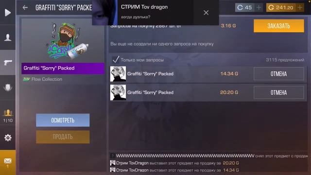 Стандофф 2 ждем обнову коплю на нож дуэльки миксы бесплатно смотреть онлайн