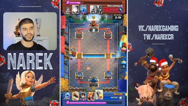 "Кайт" и "Байт" ▶ Школа Рояля (Урок №4) ▶ CLASH ROYALE смотреть онлайн