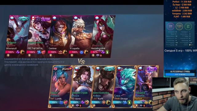 Чилю в рейтинге на 1-й леге - Mobile Legends смотреть онлайн